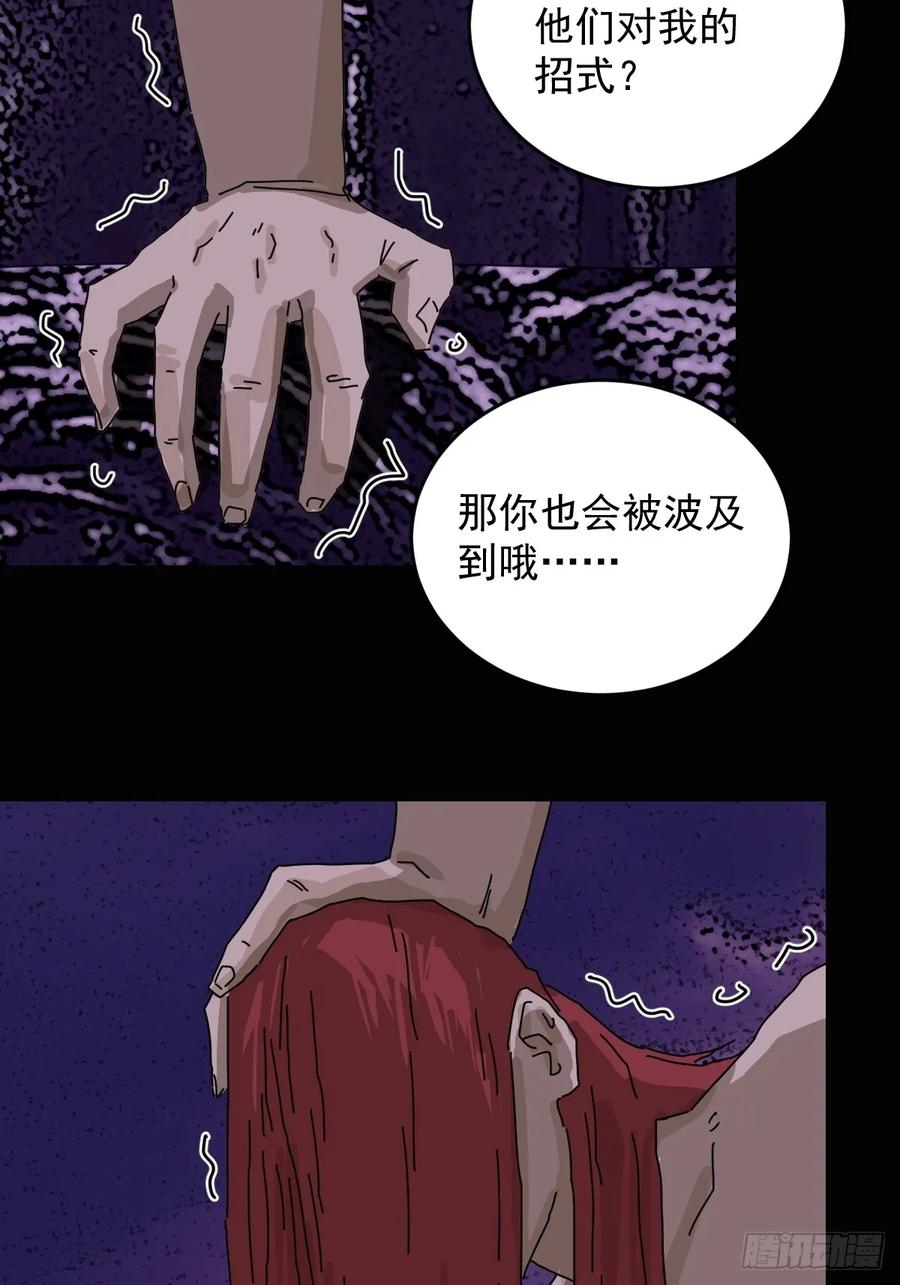 山傀：山神诡录 - 踏破归墟（二六） - 第28张图