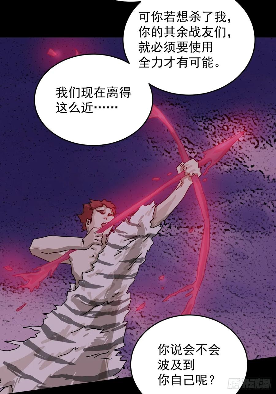 山傀：山神诡录 - 踏破归墟（二六） - 第8张图