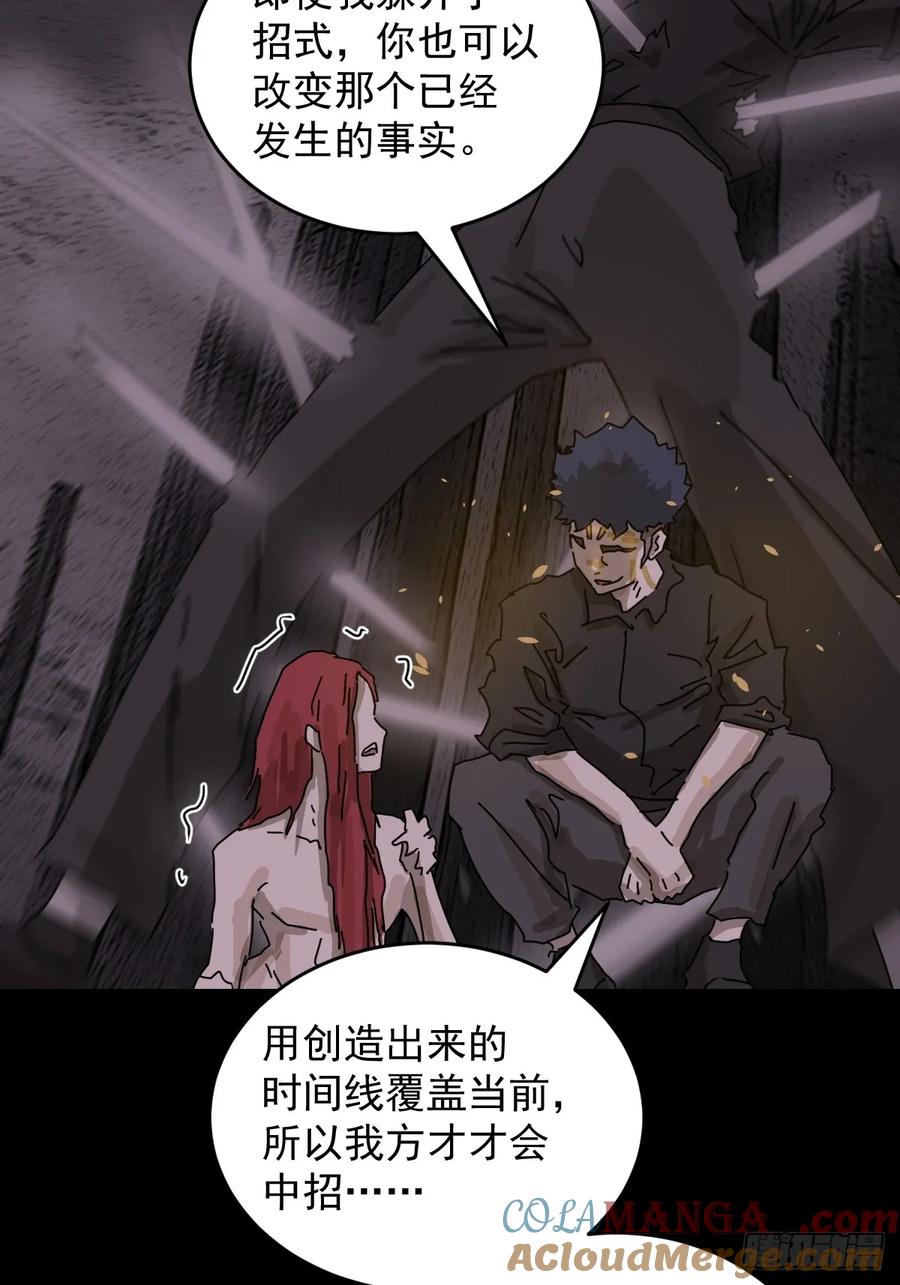 山傀：山神诡录 - 踏破归墟（二六） - 第7张图