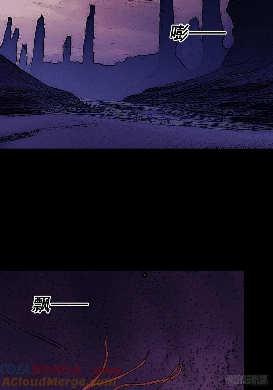 山傀：山神诡录 - 踏破归墟（二六） - 第35张图