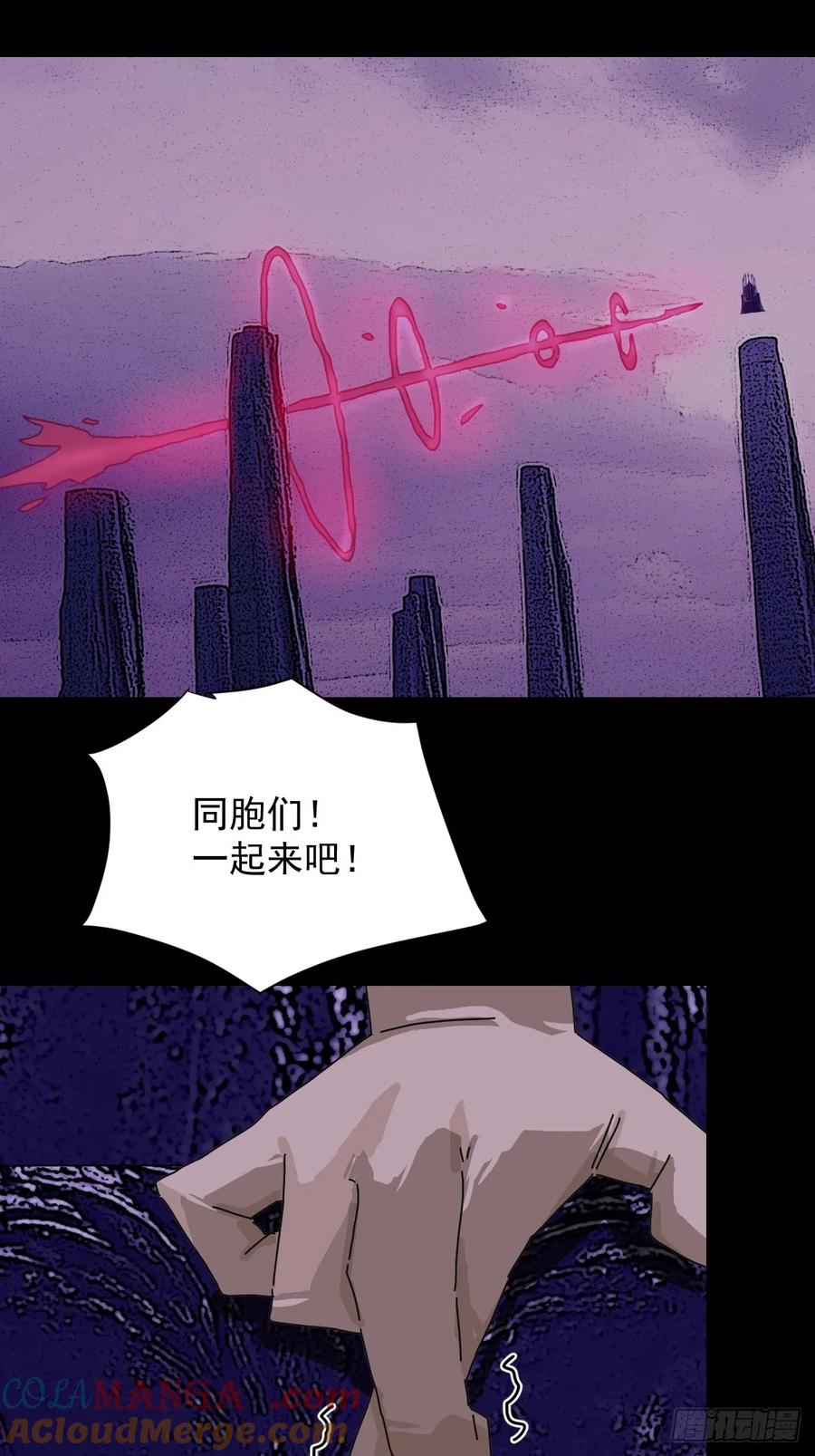 山傀：山神诡录 - 踏破归墟（二六） - 第11张图