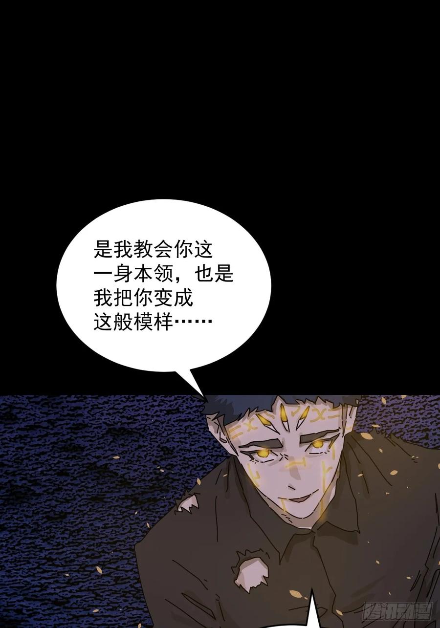 山傀：山神诡录 - 踏破归墟（二六） - 第2张图