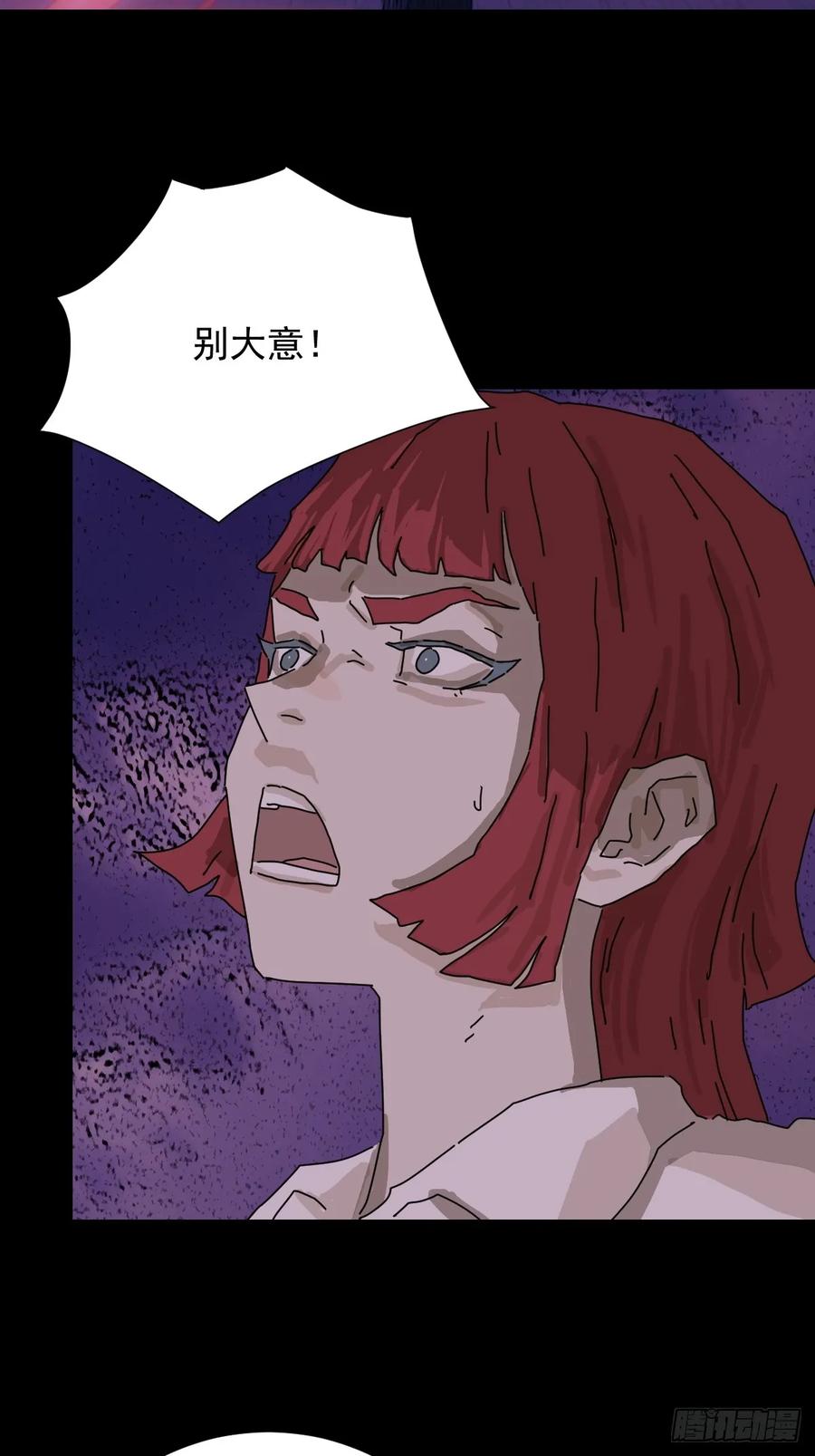 山傀：山神诡录 - 踏破归墟（二六） - 第16张图