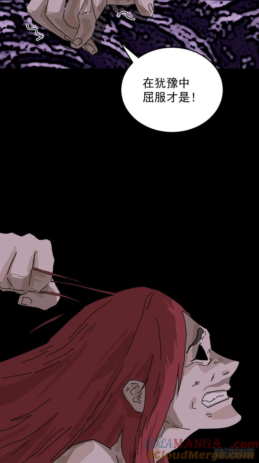 山傀：山神诡录 - 踏破归墟（二六） - 第31张图