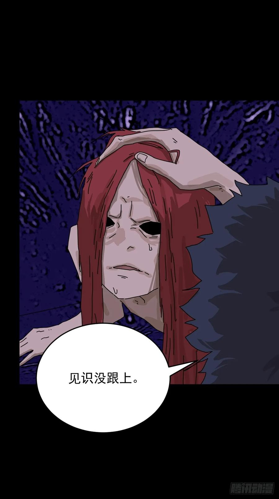 山傀：山神诡录 - 踏破归墟（二六） - 第18张图