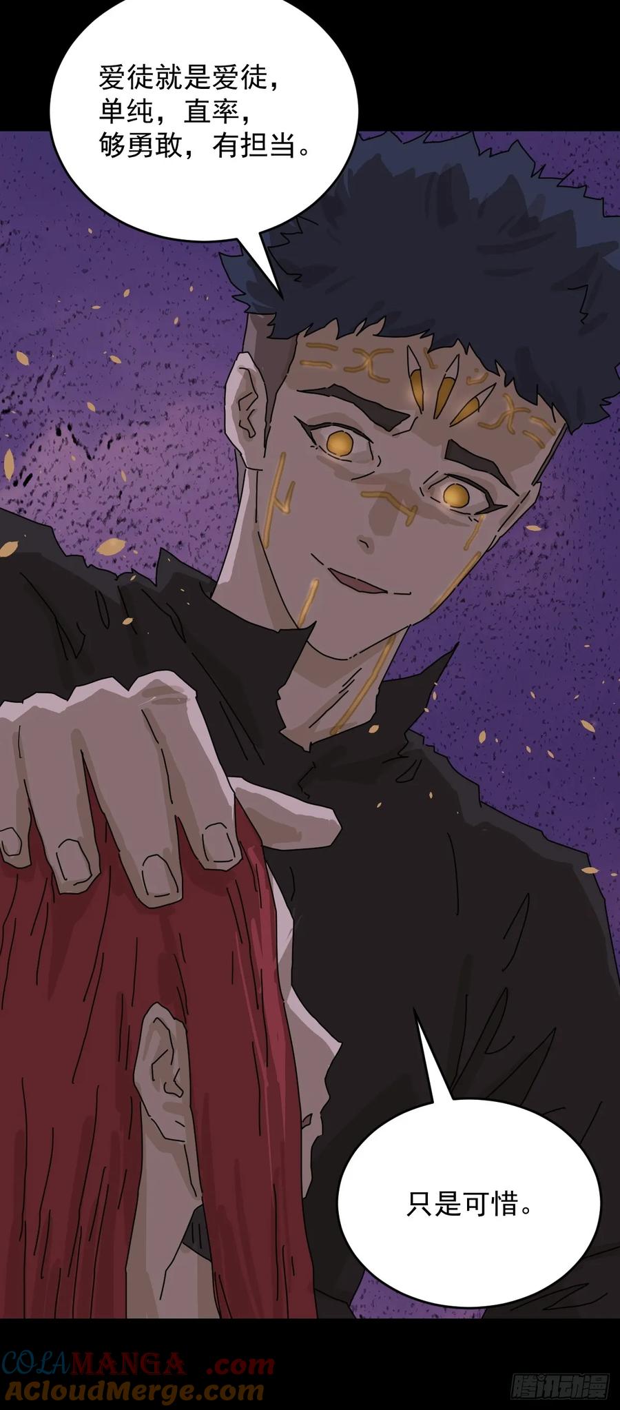 山傀：山神诡录 - 踏破归墟（二六） - 第17张图