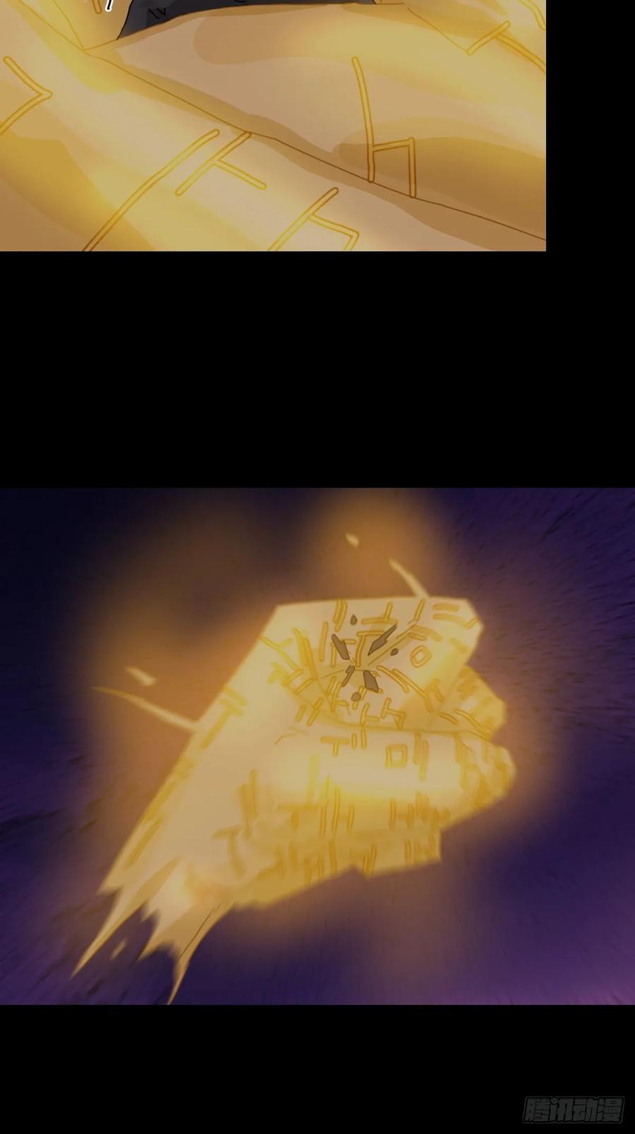 山傀：山神诡录 - 踏破归墟（二六） - 第24张图