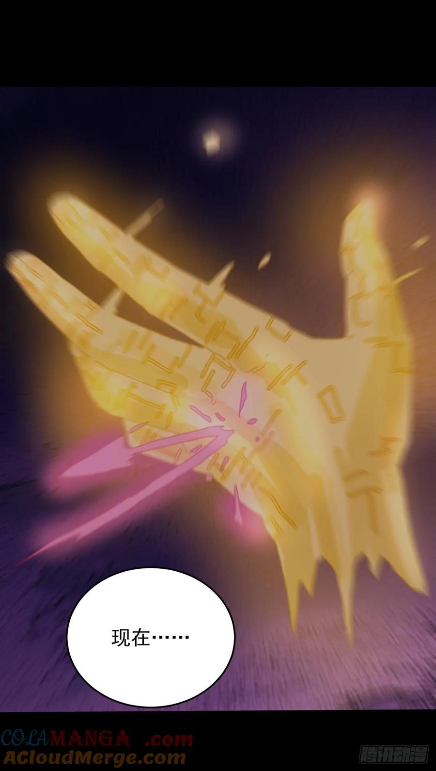 山傀：山神诡录 - 踏破归墟（二六） - 第25张图