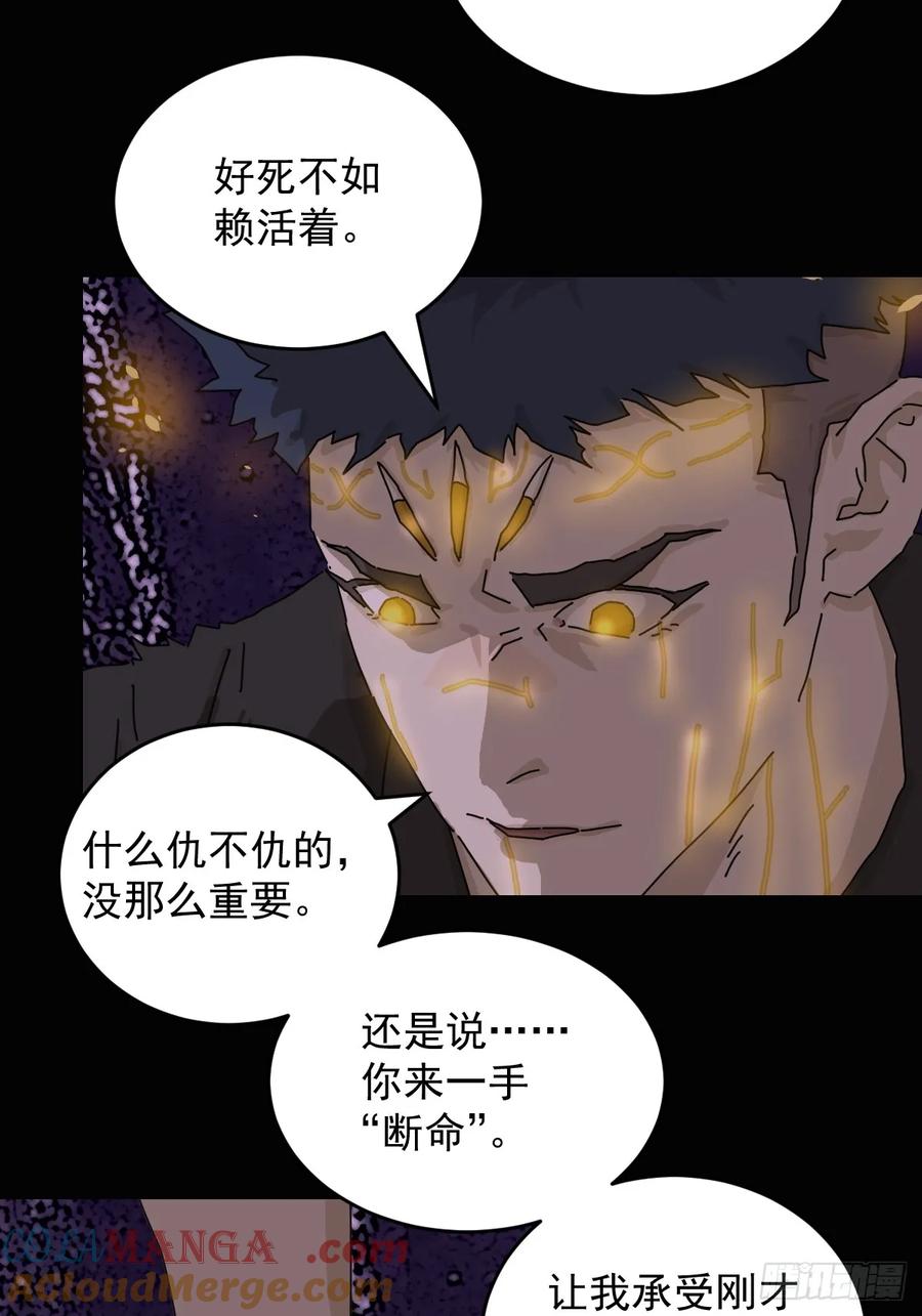 山傀：山神诡录 - 踏破归墟（二六） - 第27张图