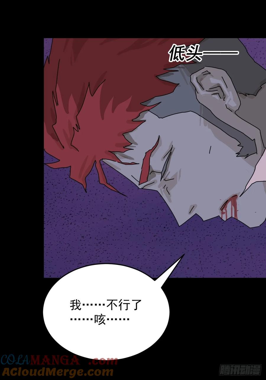 山傀：山神诡录 - 踏破归墟（三二） - 第39张图