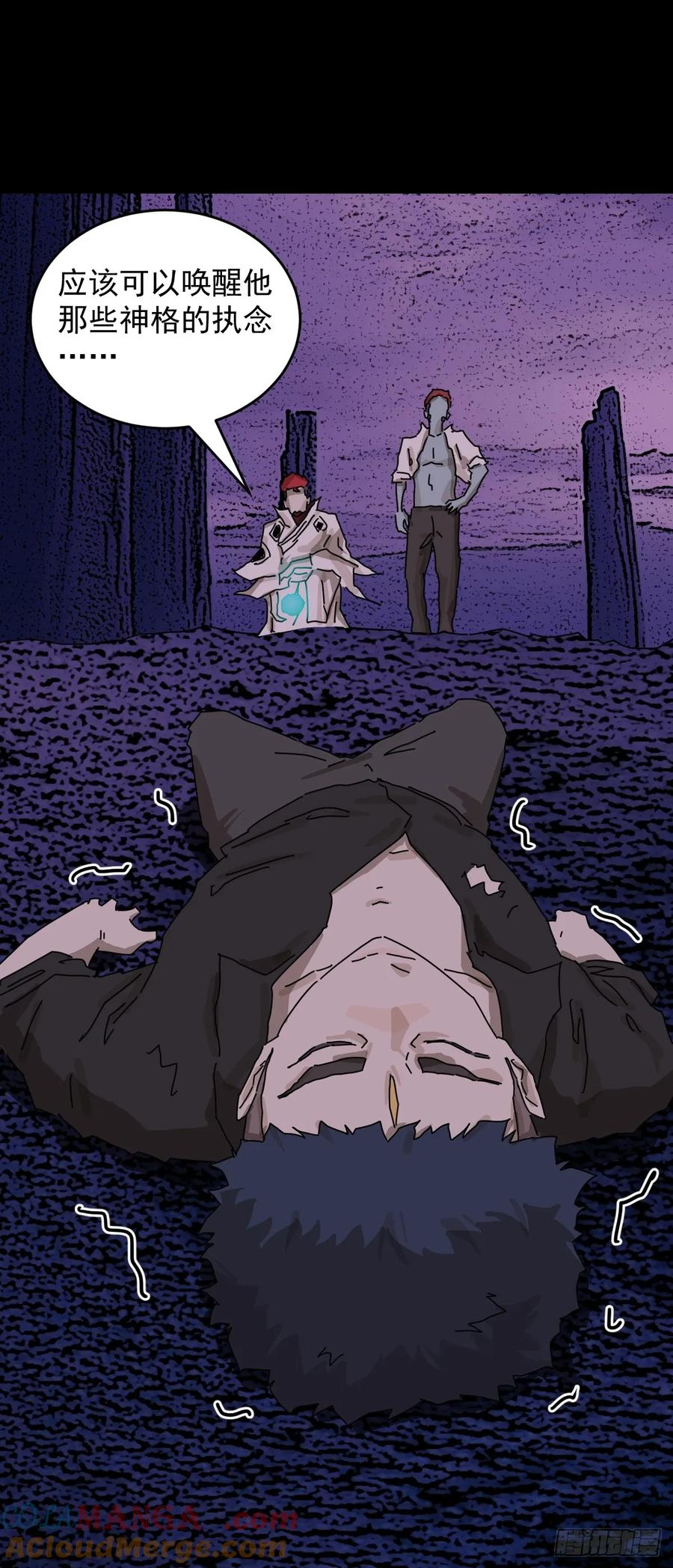 山傀：山神诡录 - 踏破归墟（三二） - 第13张图