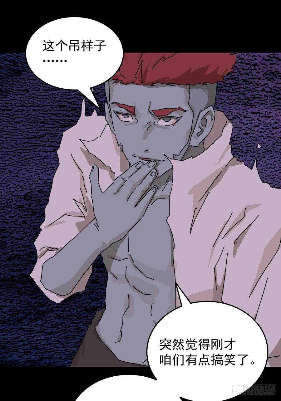 山傀：山神诡录 - 踏破归墟（三二） - 第18张图