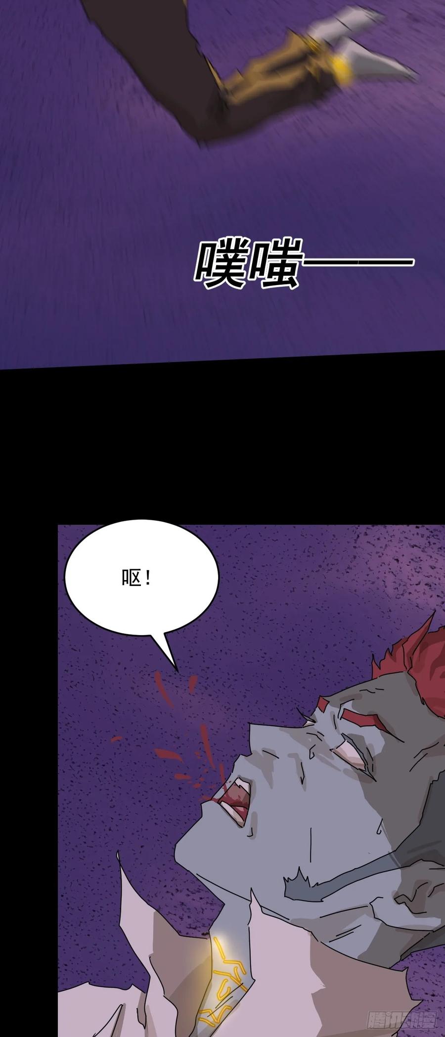 山傀：山神诡录 - 踏破归墟（三二） - 第38张图