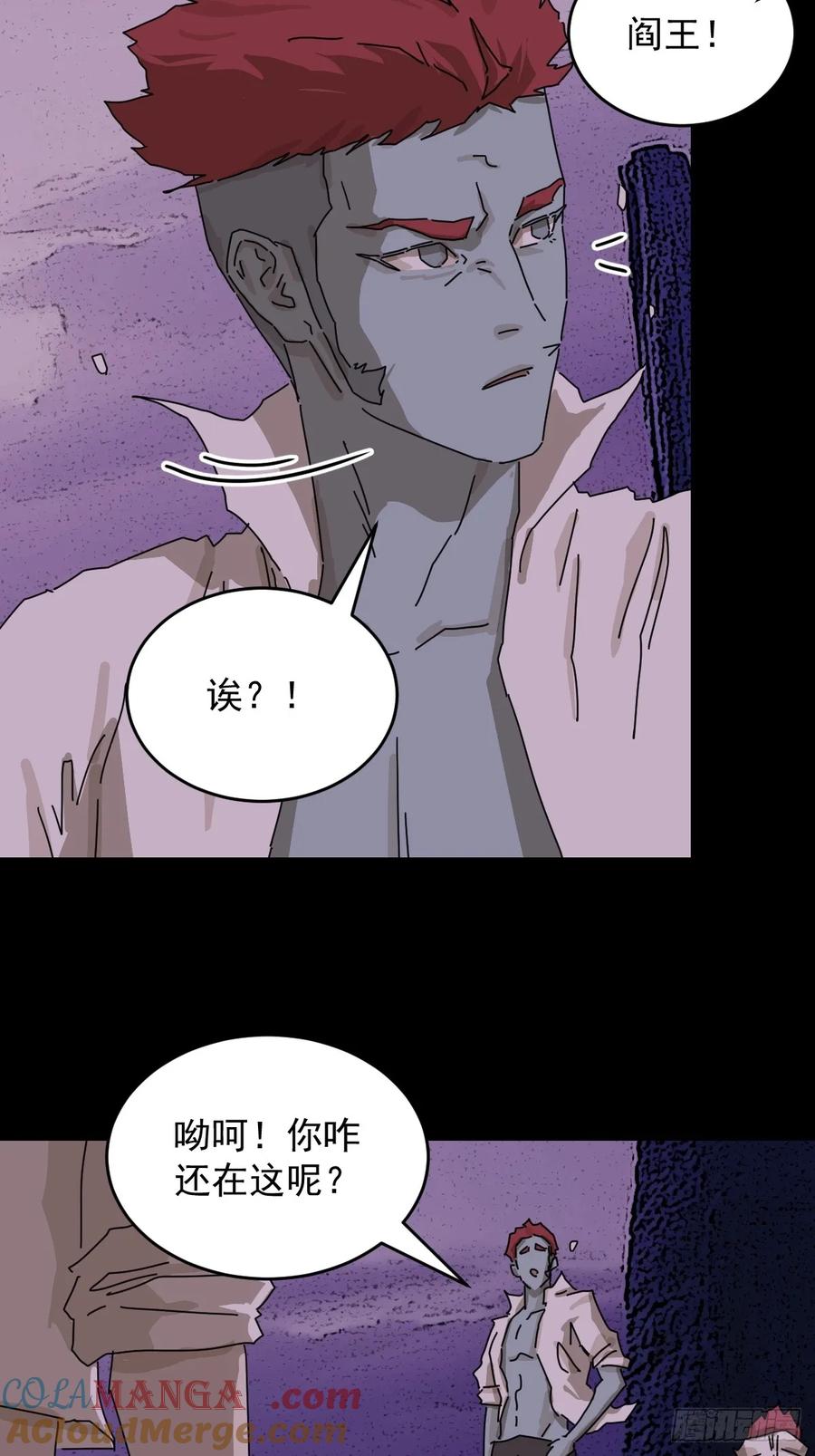 山傀：山神诡录 - 踏破归墟（三二） - 第7张图