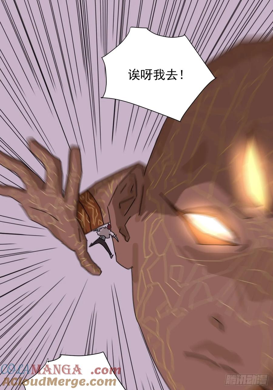 山傀：山神诡录 - 踏破归墟（三二） - 第31张图