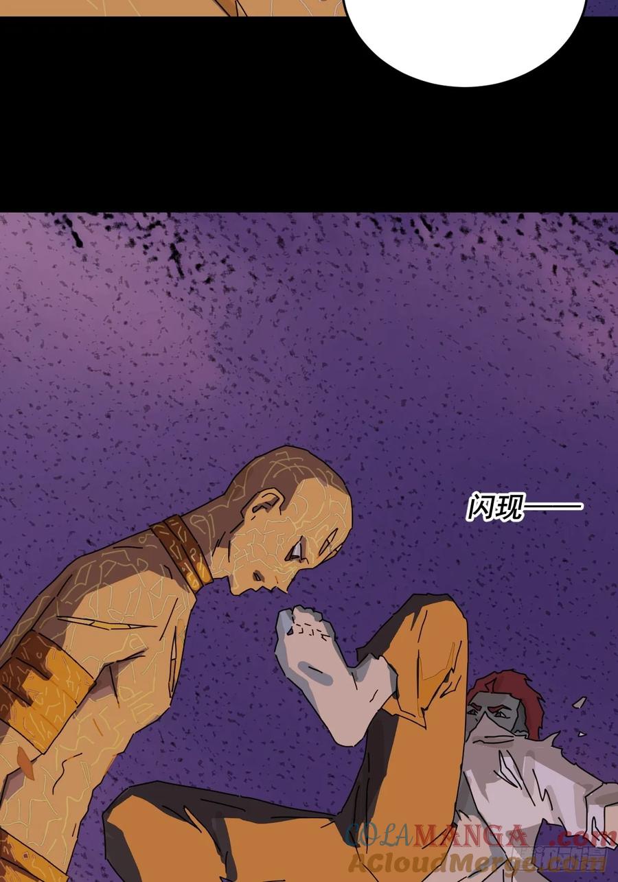 山傀：山神诡录 - 踏破归墟（三二） - 第23张图