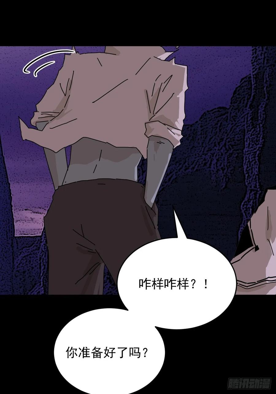 山傀：山神诡录 - 踏破归墟（三二） - 第10张图