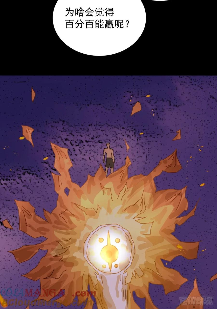 山傀：山神诡录 - 踏破归墟（三二） - 第19张图