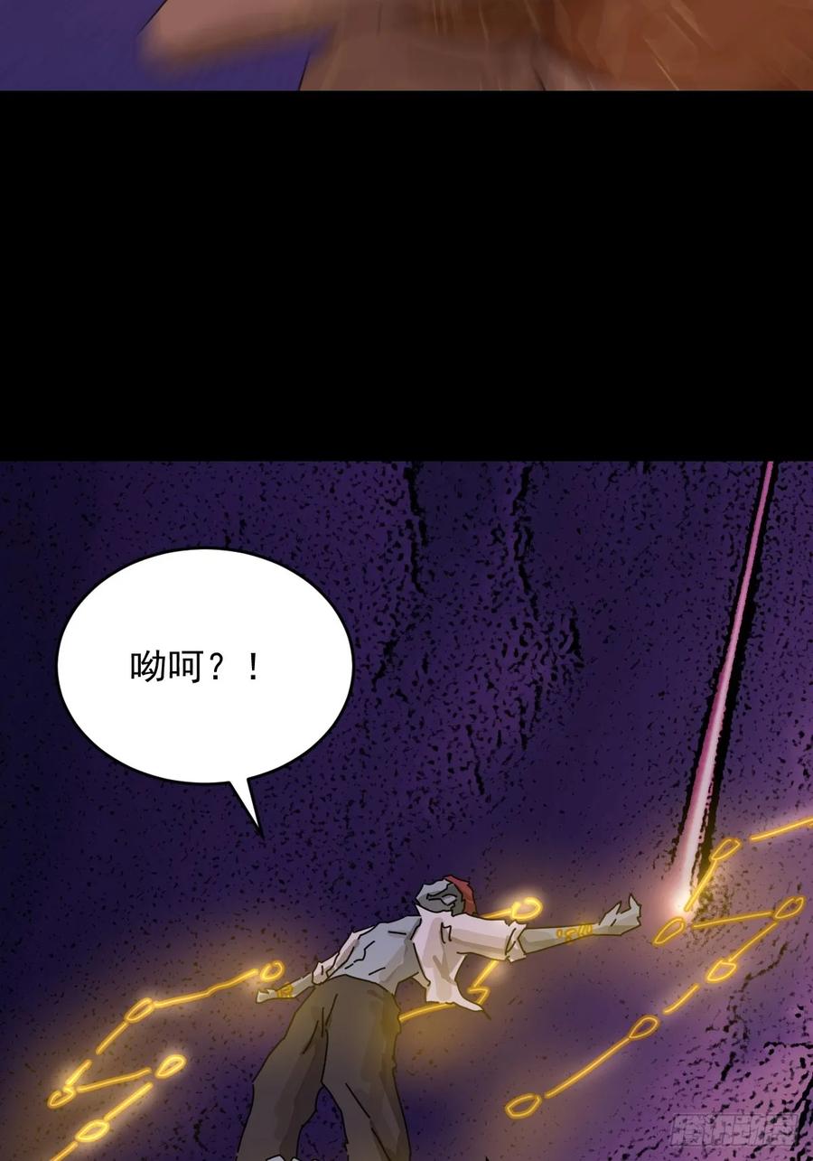 山傀：山神诡录 - 踏破归墟（三二） - 第36张图