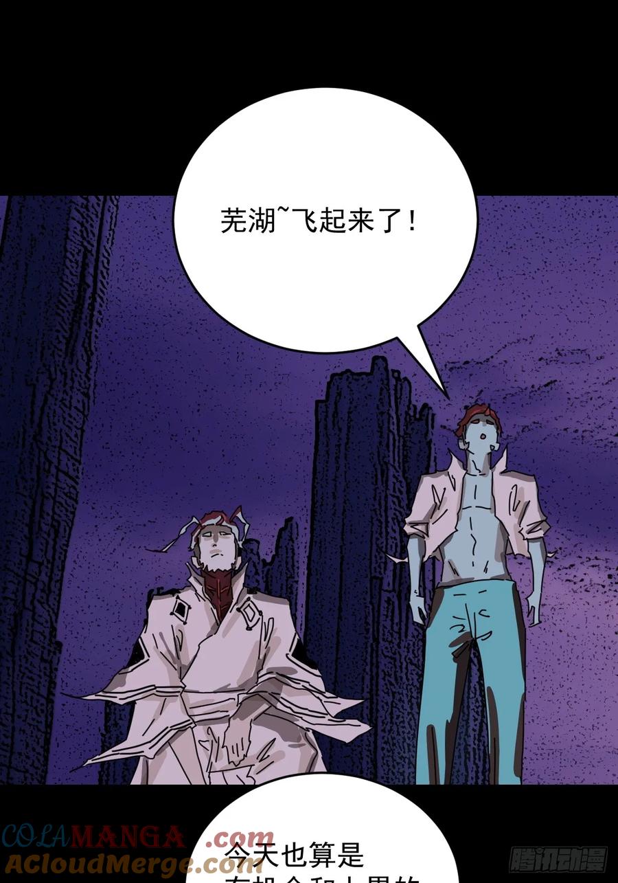 山傀：山神诡录 - 踏破归墟（三二） - 第15张图