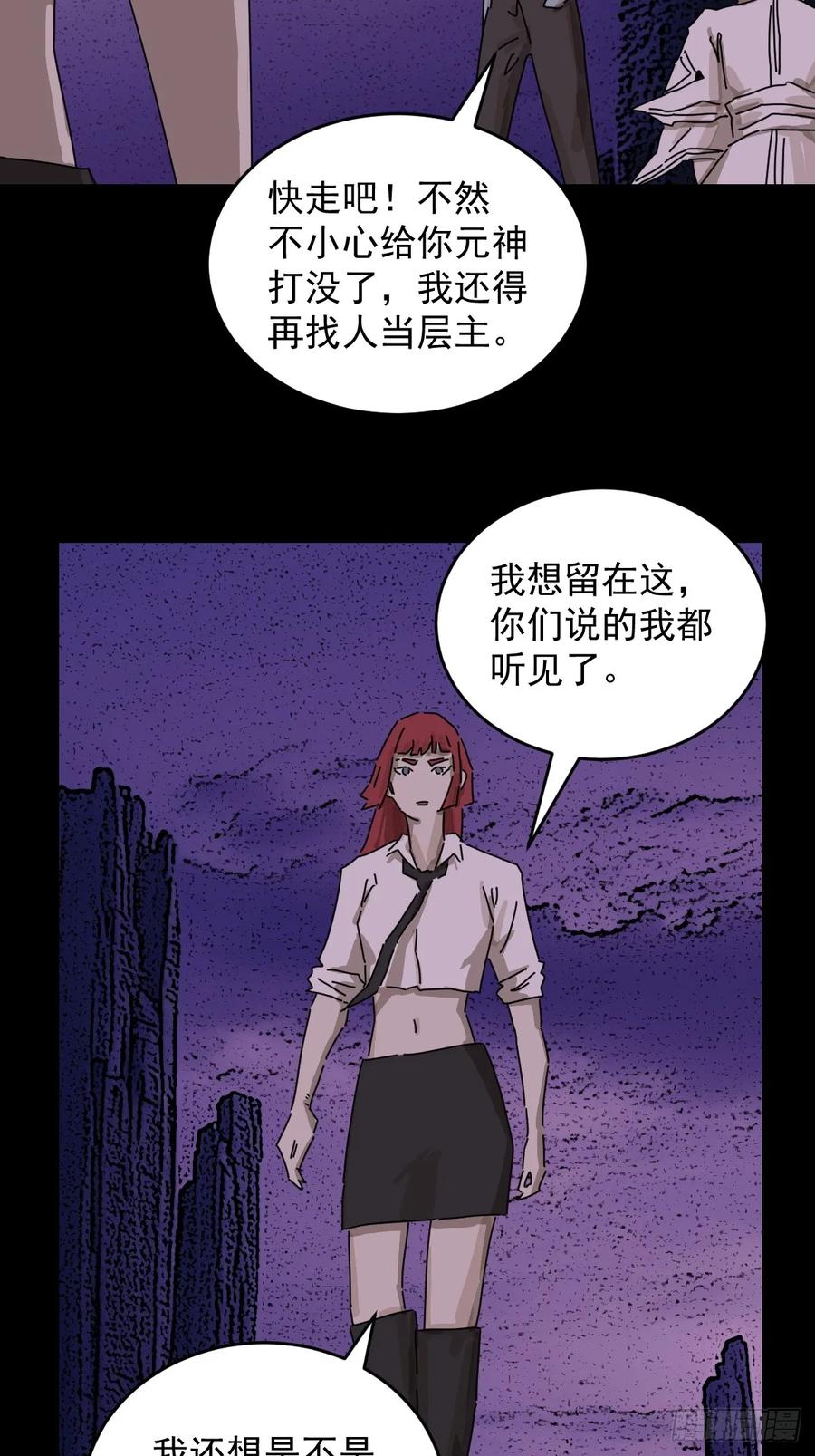 山傀：山神诡录 - 踏破归墟（三二） - 第8张图