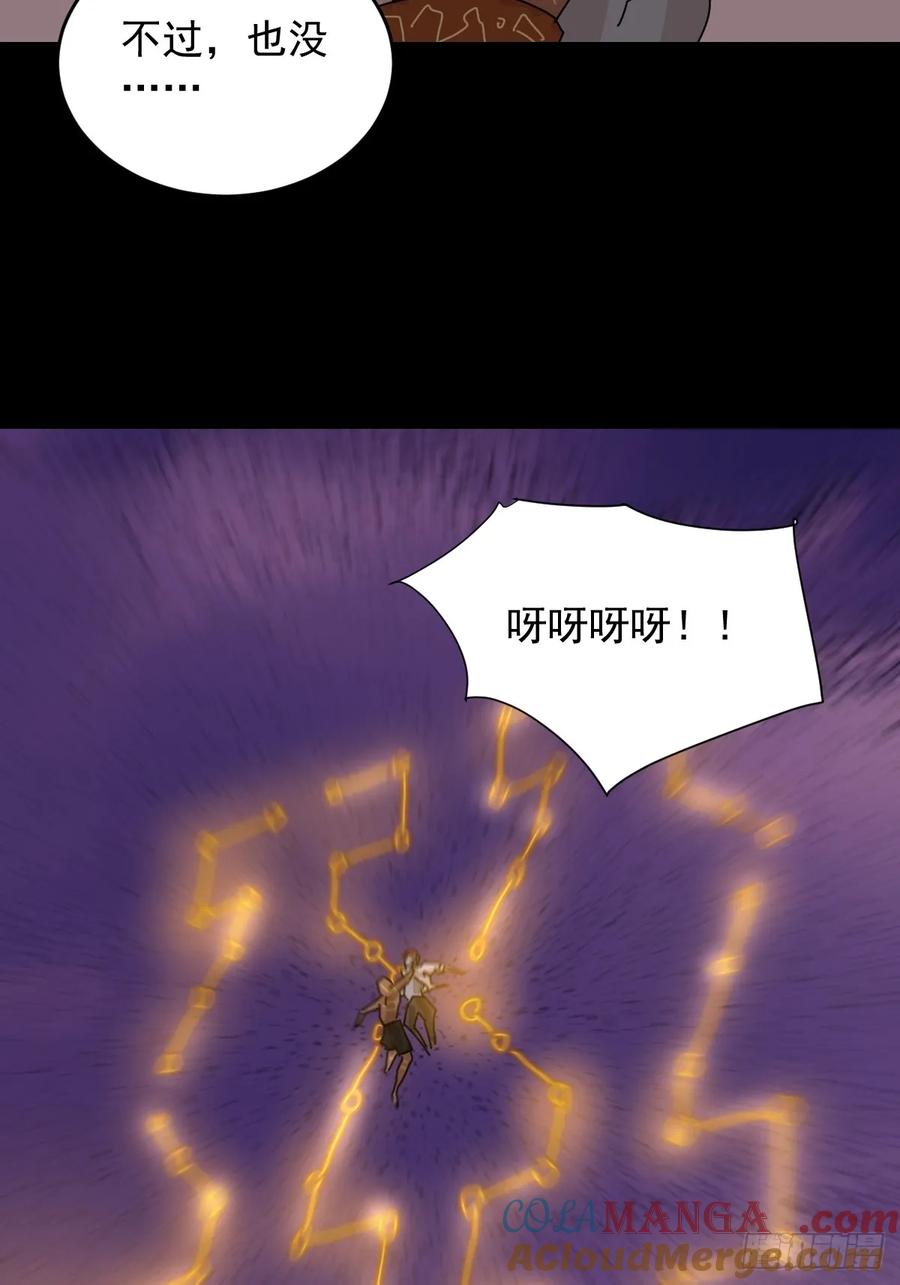 山傀：山神诡录 - 踏破归墟（三二） - 第33张图