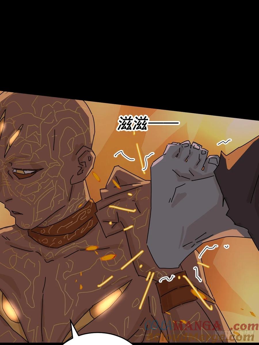 山傀：山神诡录 - 踏破归墟（三二） - 第29张图