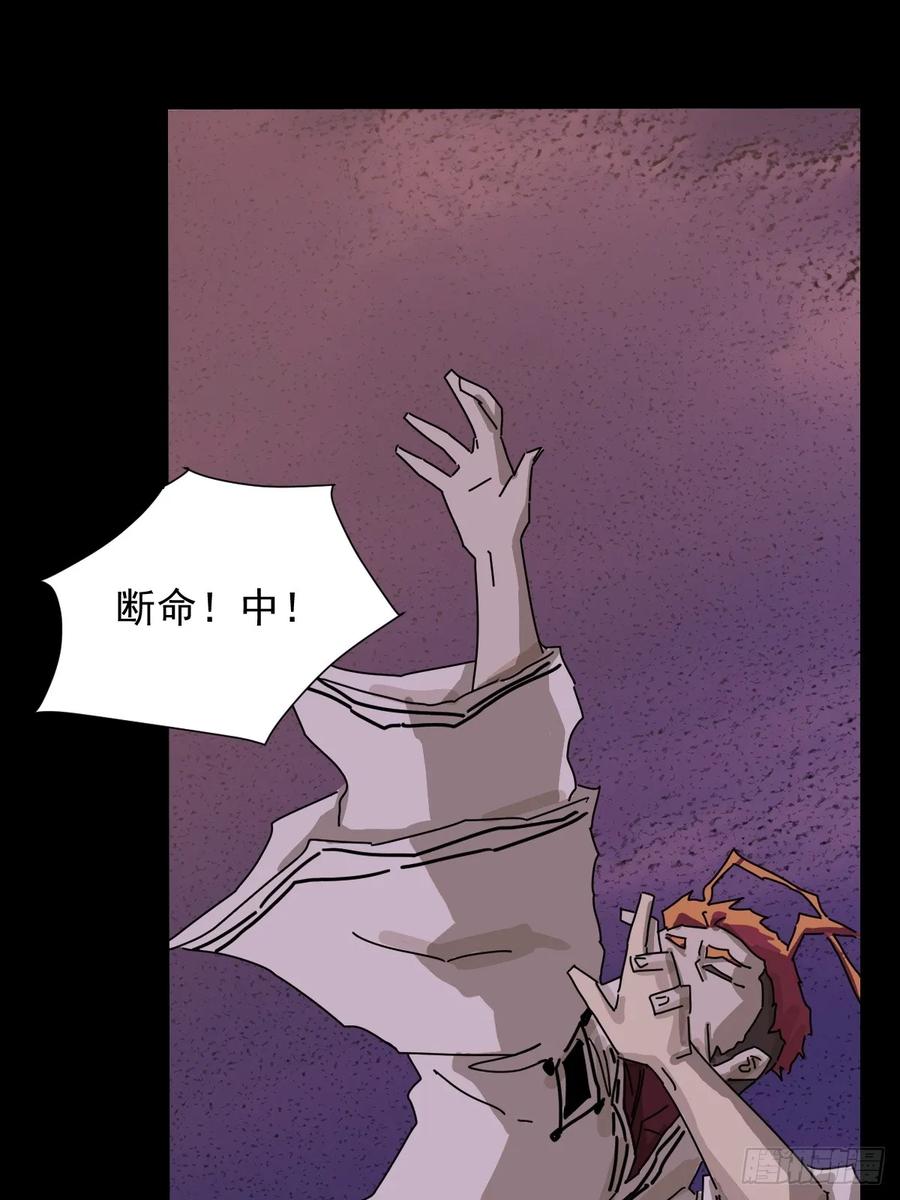 山傀：山神诡录 - 踏破归墟（三二） - 第26张图