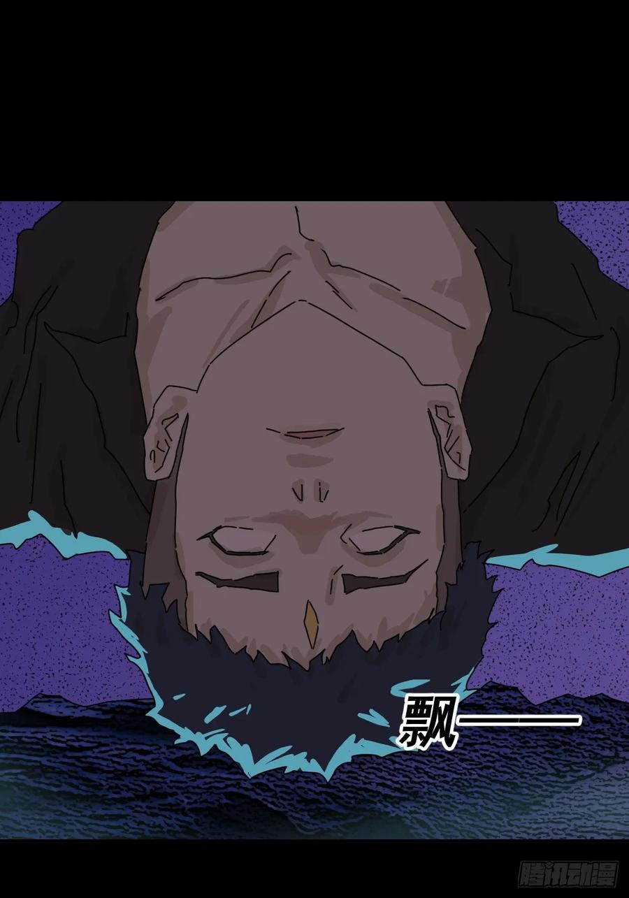 山傀：山神诡录 - 踏破归墟（三二） - 第14张图