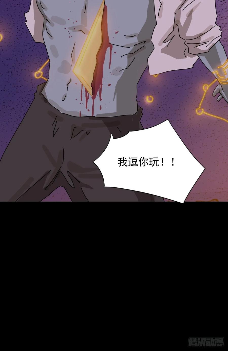 山傀：山神诡录 - 踏破归墟（三二） - 第42张图