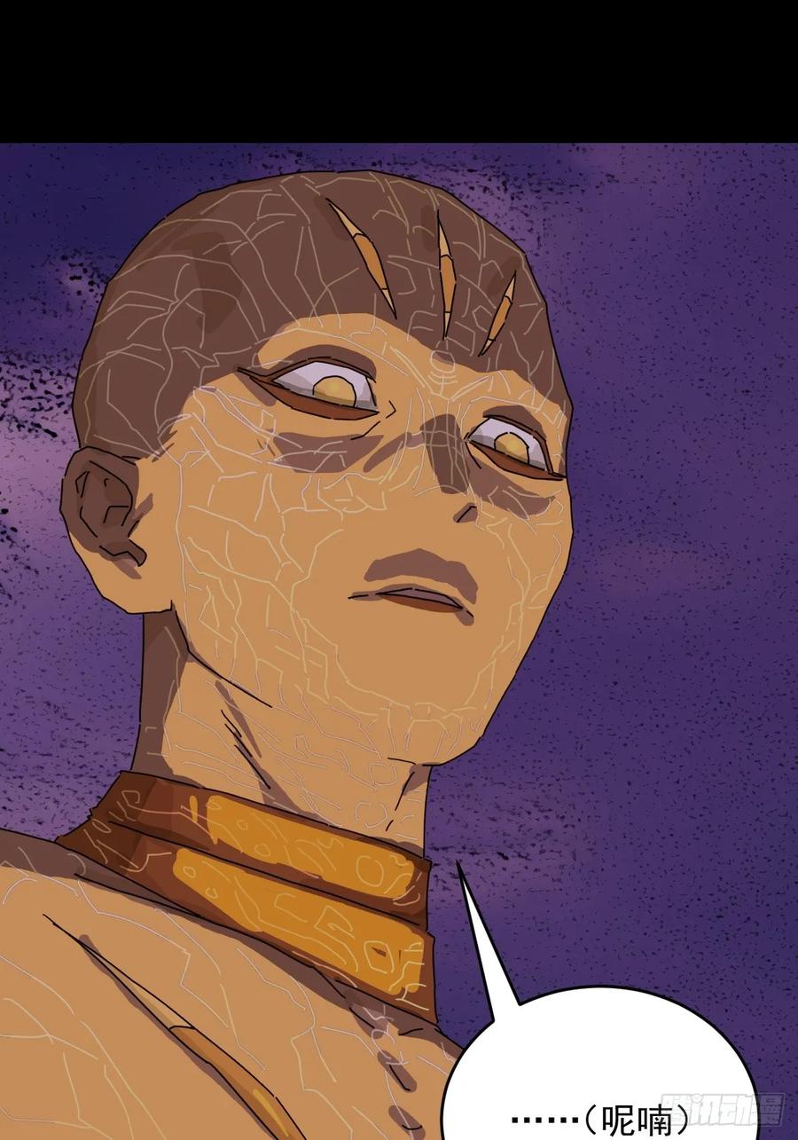 山傀：山神诡录 - 踏破归墟（三二） - 第22张图