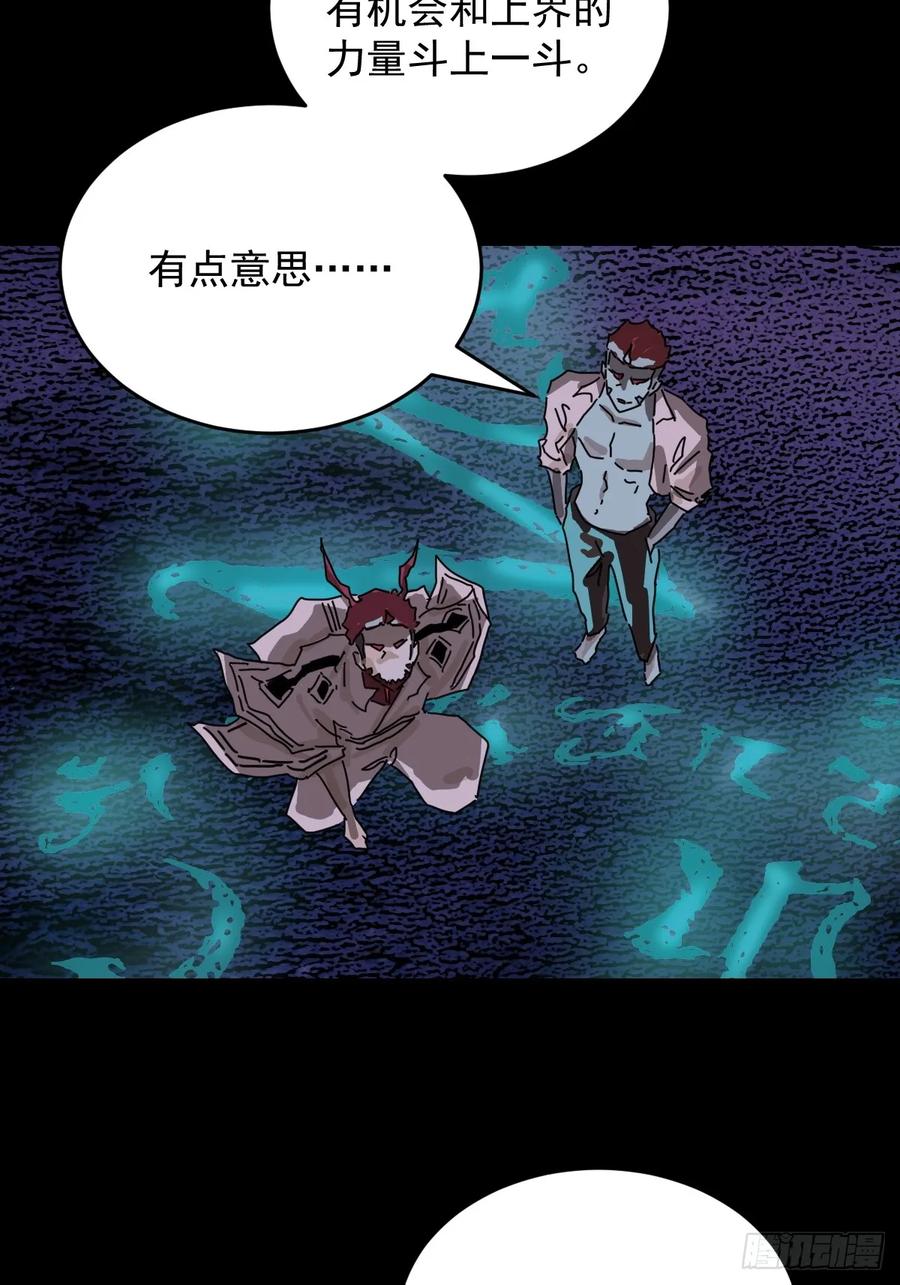 山傀：山神诡录 - 踏破归墟（三二） - 第16张图