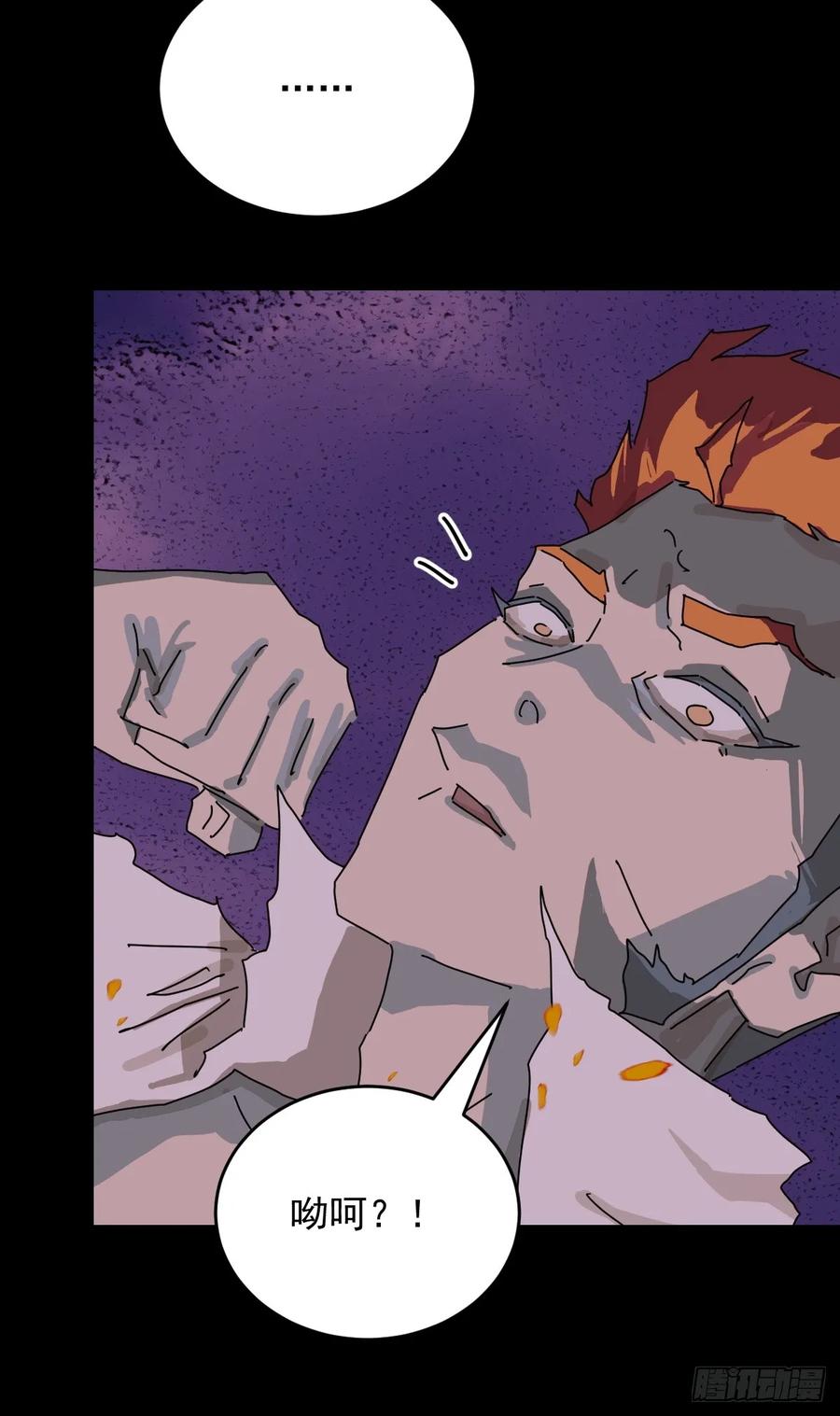 山傀：山神诡录 - 踏破归墟（三二） - 第30张图