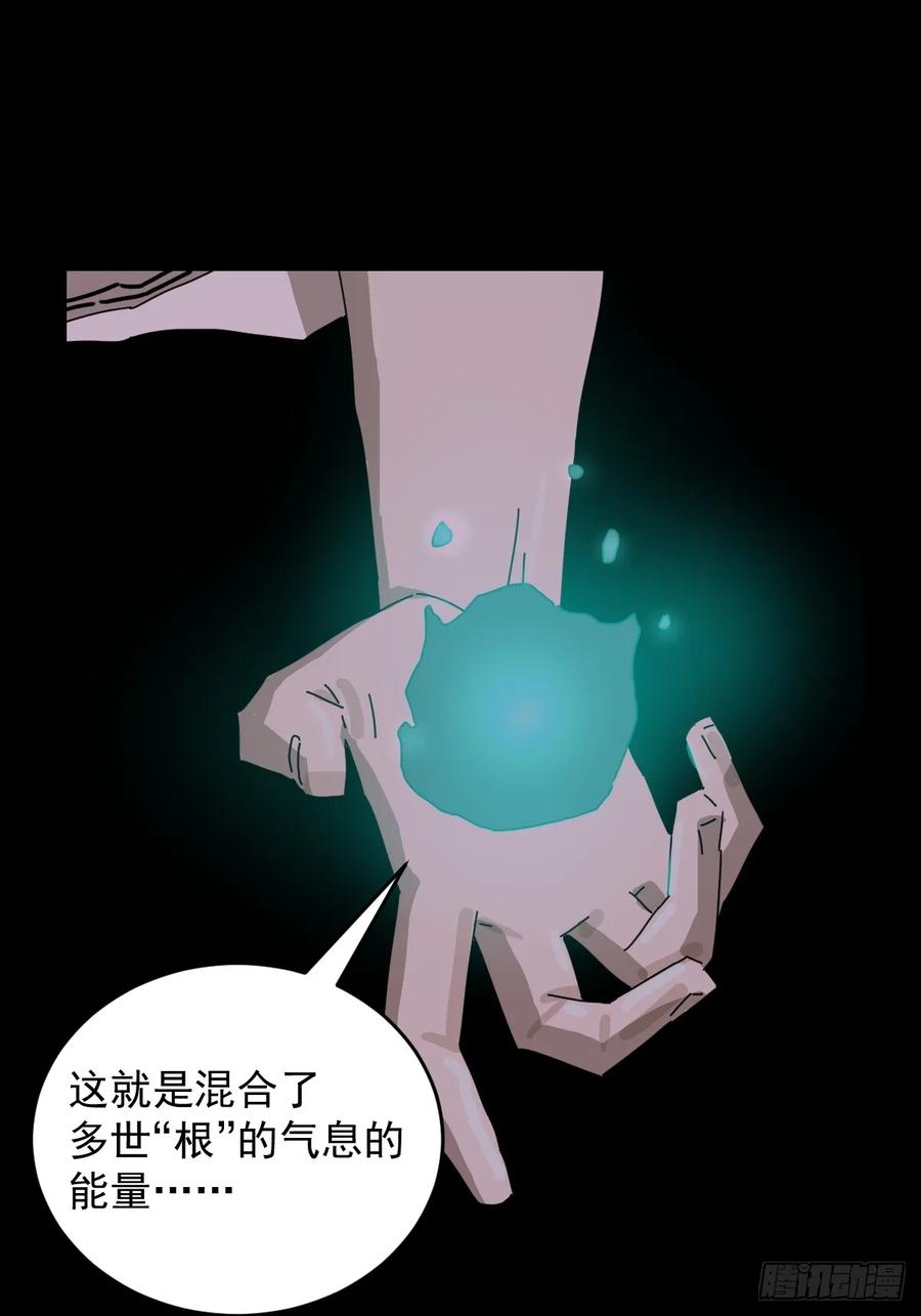 山傀：山神诡录 - 踏破归墟（三二） - 第12张图