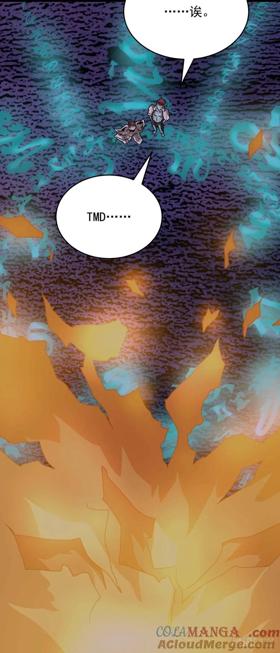 山傀：山神诡录 - 踏破归墟（三二） - 第17张图