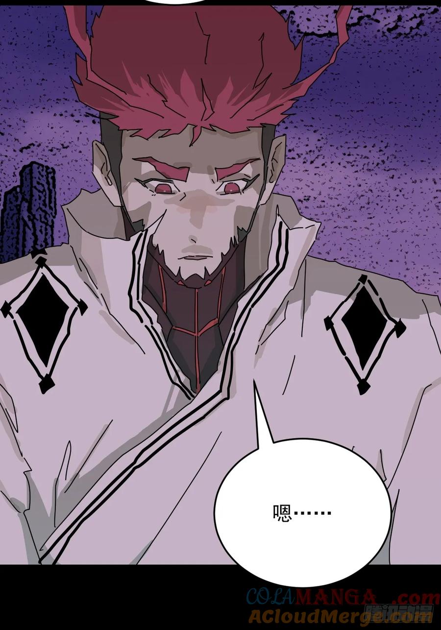 山傀：山神诡录 - 踏破归墟（三二） - 第11张图