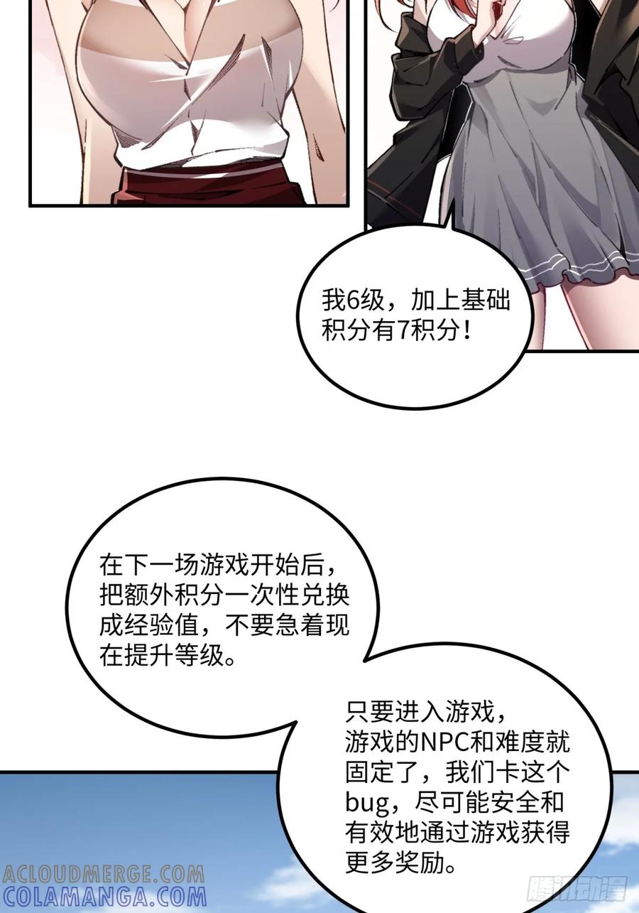 《未来都市S之觉醒了完美气运》第11话 加入家族 第37页
