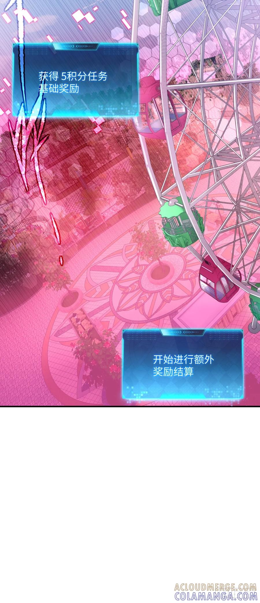 《未来都市S之觉醒了完美气运》第11话 加入家族 第25页
