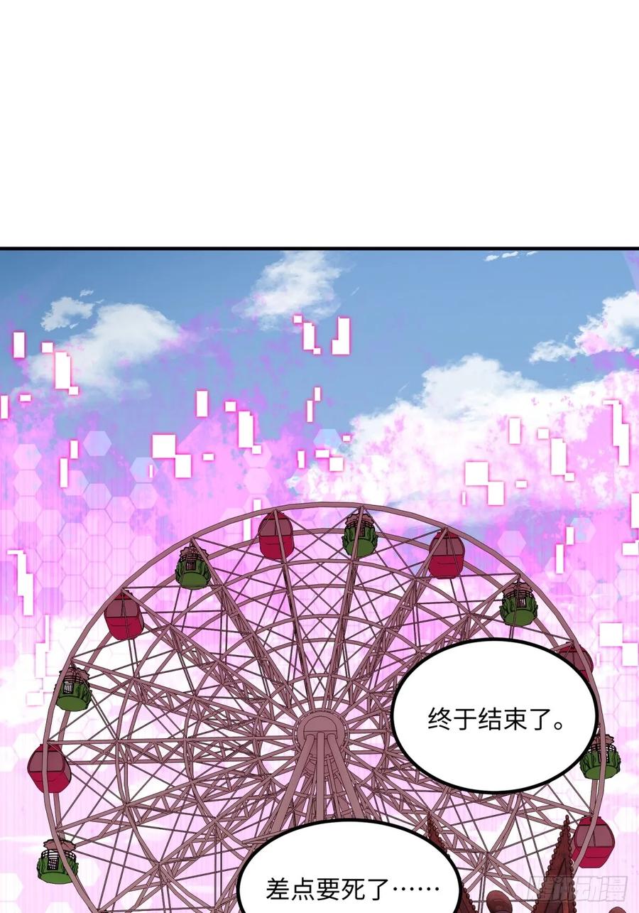 《未来都市S之觉醒了完美气运》第11话 加入家族 第32页