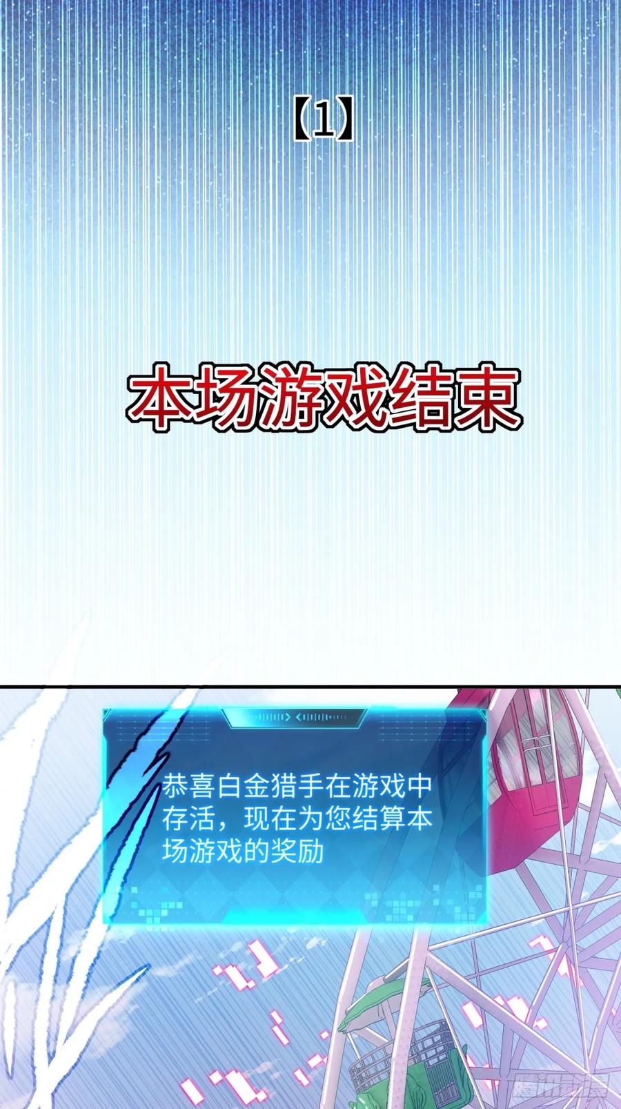 《未来都市S之觉醒了完美气运》第11话 加入家族 第24页