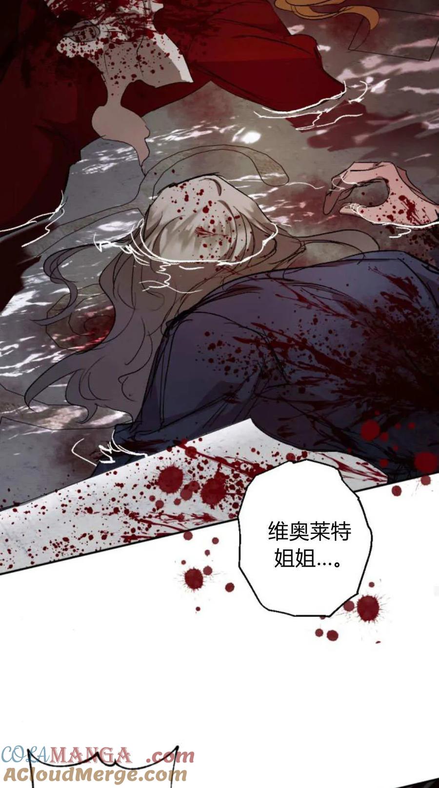 魔王的告白 - 第120话 - 第53张图