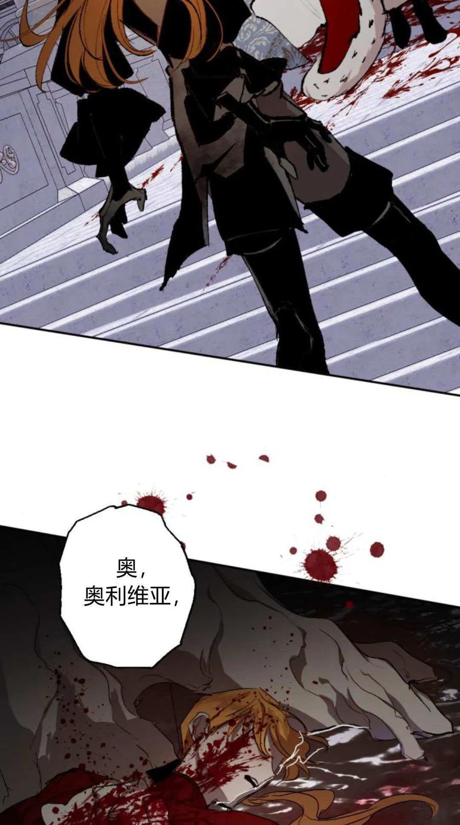 魔王的告白 - 第120话 - 第52张图