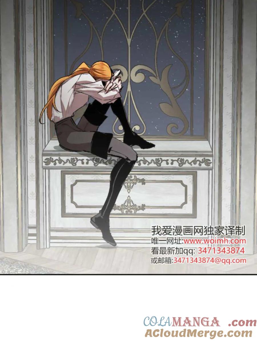 魔王的告白 - 第120话 - 第45张图