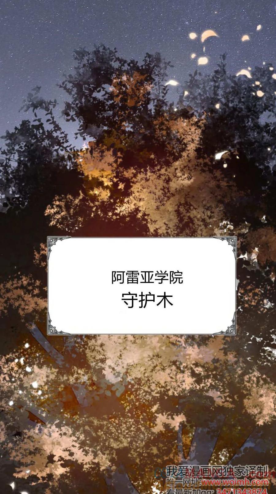 魔王的告白 - 第120话 - 第49张图