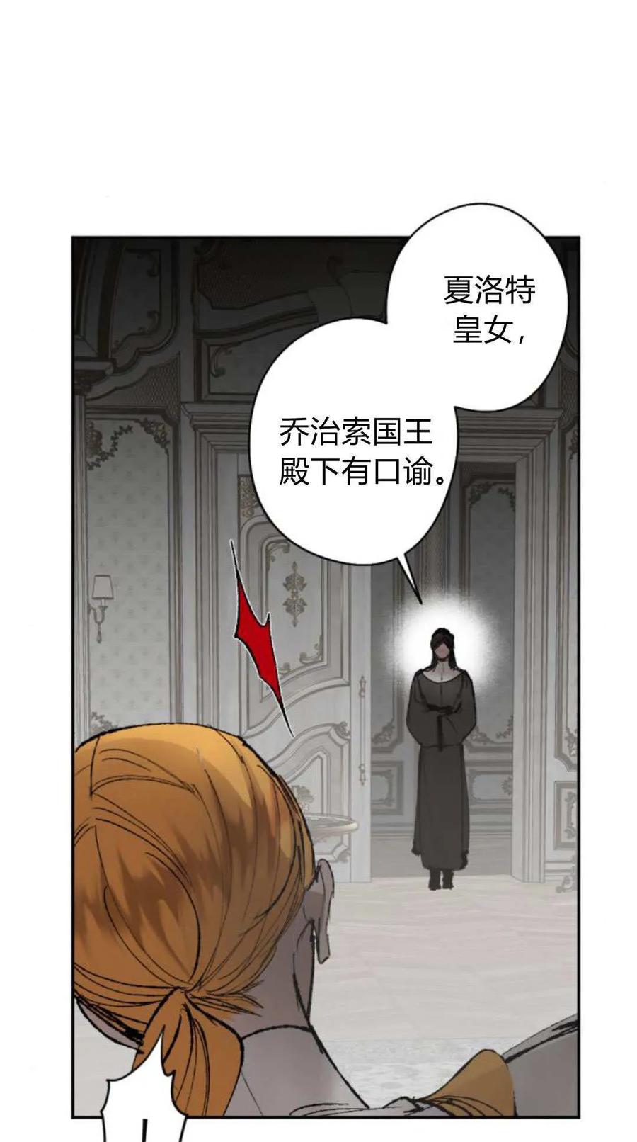 魔王的告白 - 第120话 - 第46张图