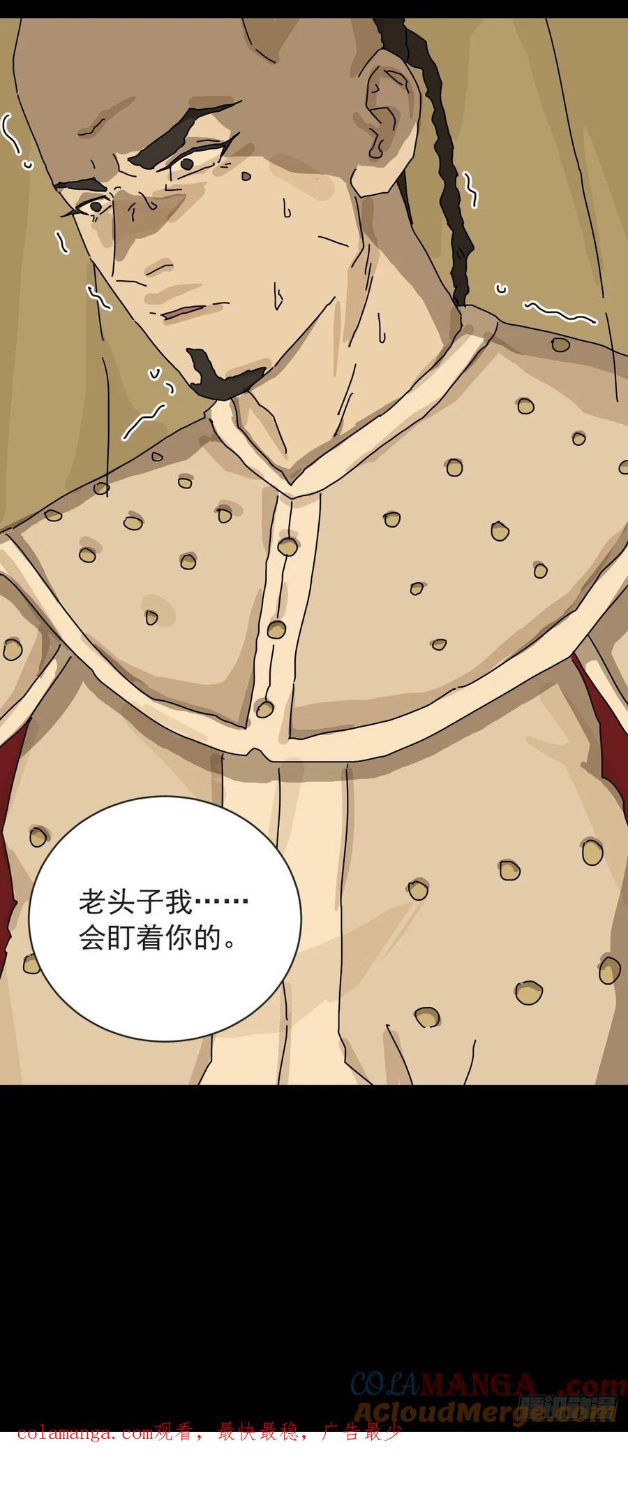 山傀：山神诡录 - 英雄（十七） - 第35张图