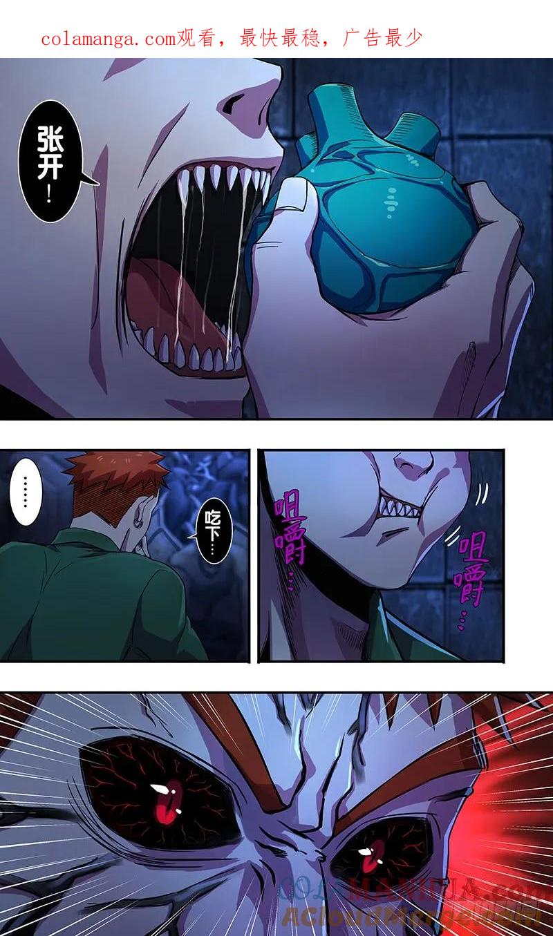 《狼人归来》141 第141话（赌命） 第1页