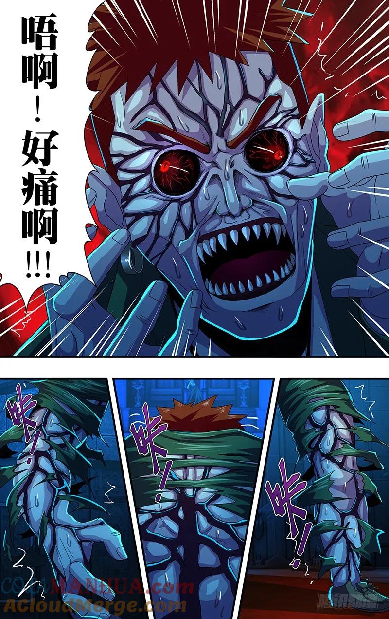 《狼人归来》141 第141话（赌命） 第2页