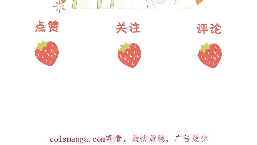 顾小姐和曲小姐 第134话 我在你心里算什么 第89页