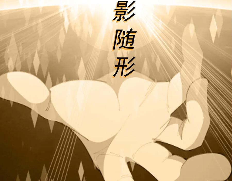 《御神重生》97话 误入陷阱？！ 第110页